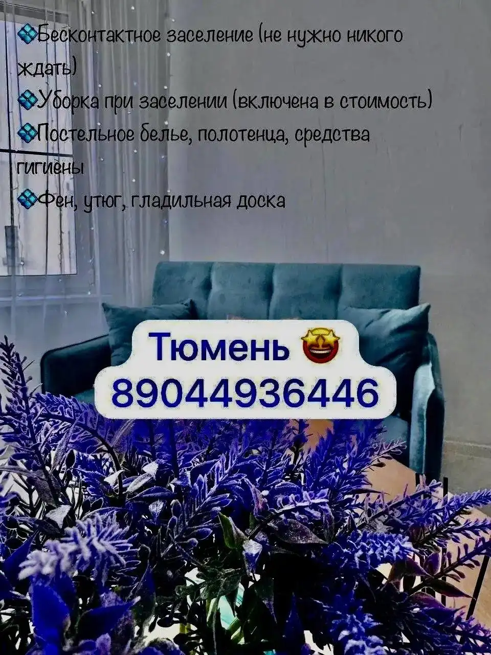 Аренда недвижимости в Тюмени - Аренда (Недвижимость) в Тюмень