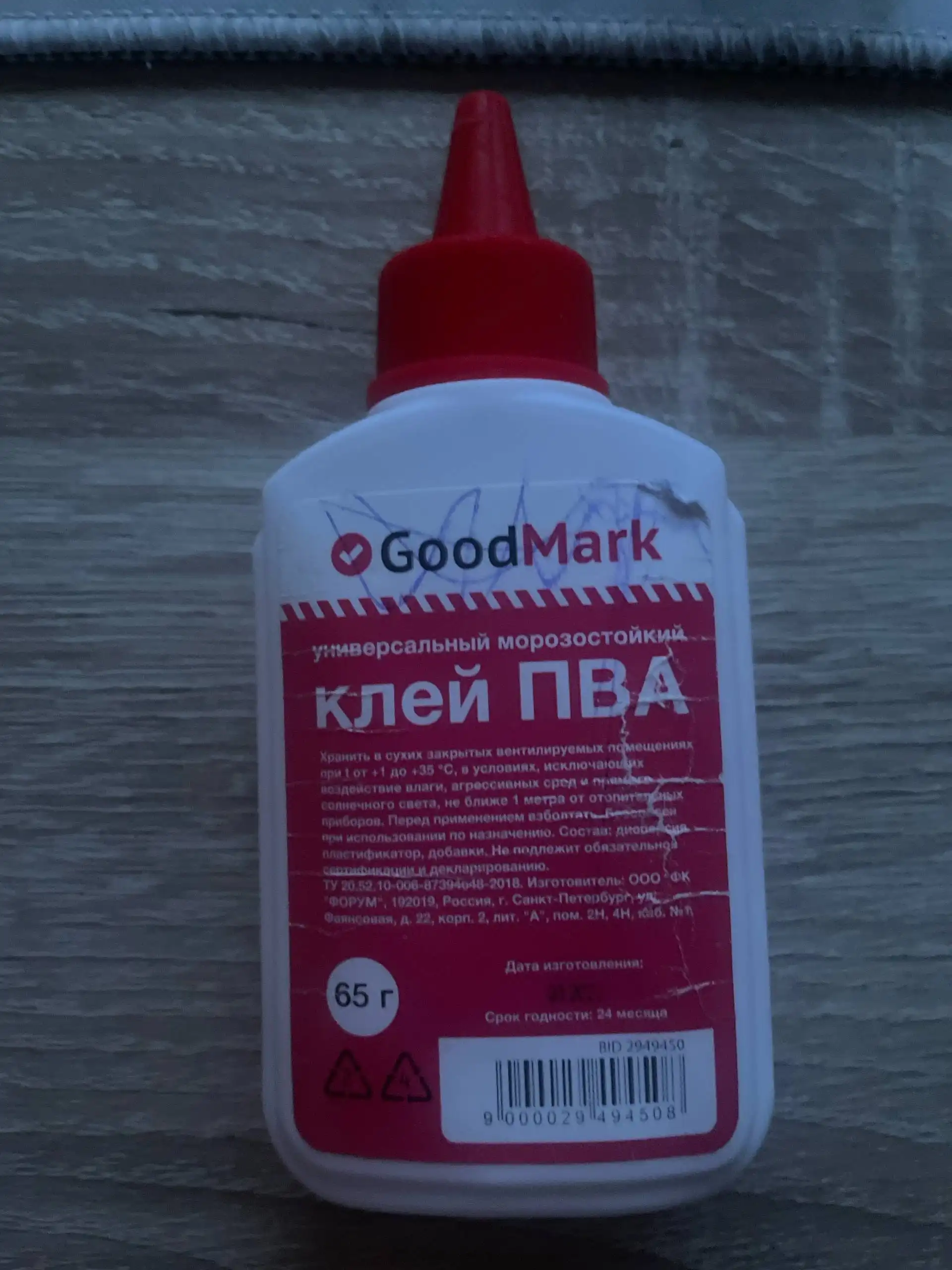 Продам клей ПВА