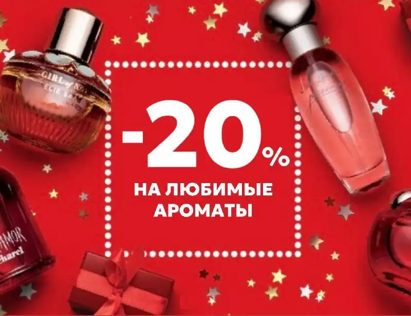 Оригинальные духи Tom Ford, Gucci, Byredo со скидкой до 70%