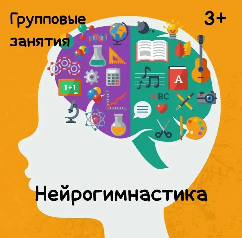 Набор в экспериментальную группу нейрогимнастики для дошкольников