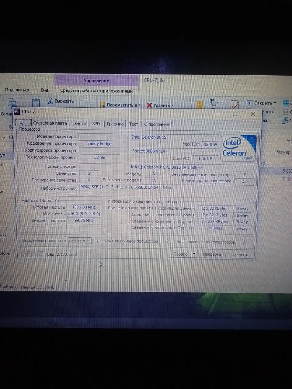 Ноутбук Asus X54C с блоком питания
