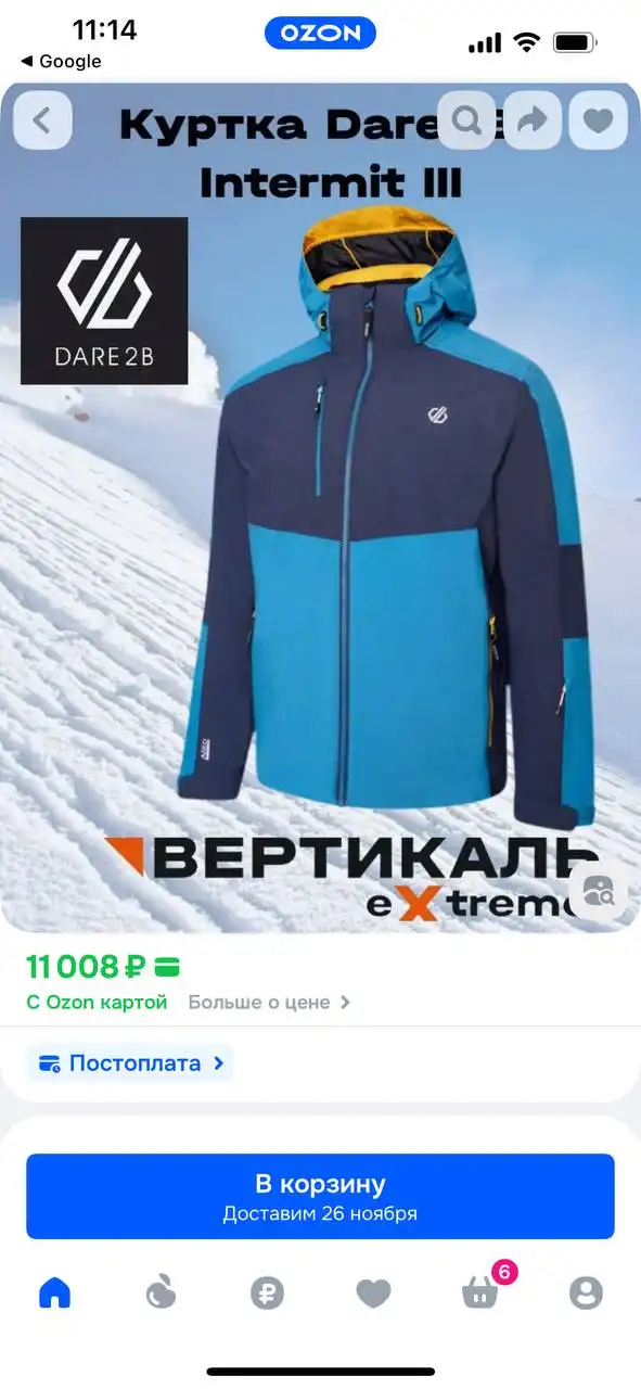 Продажа детской куртки Dare2b размер 158