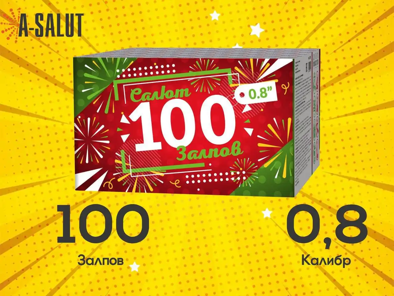 Скидка 10% на пиротехнику до 24.12.2025