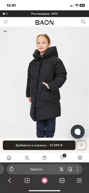 Продам пуховик Баон для девочки рост 140 см - Детская одежда в Подольск