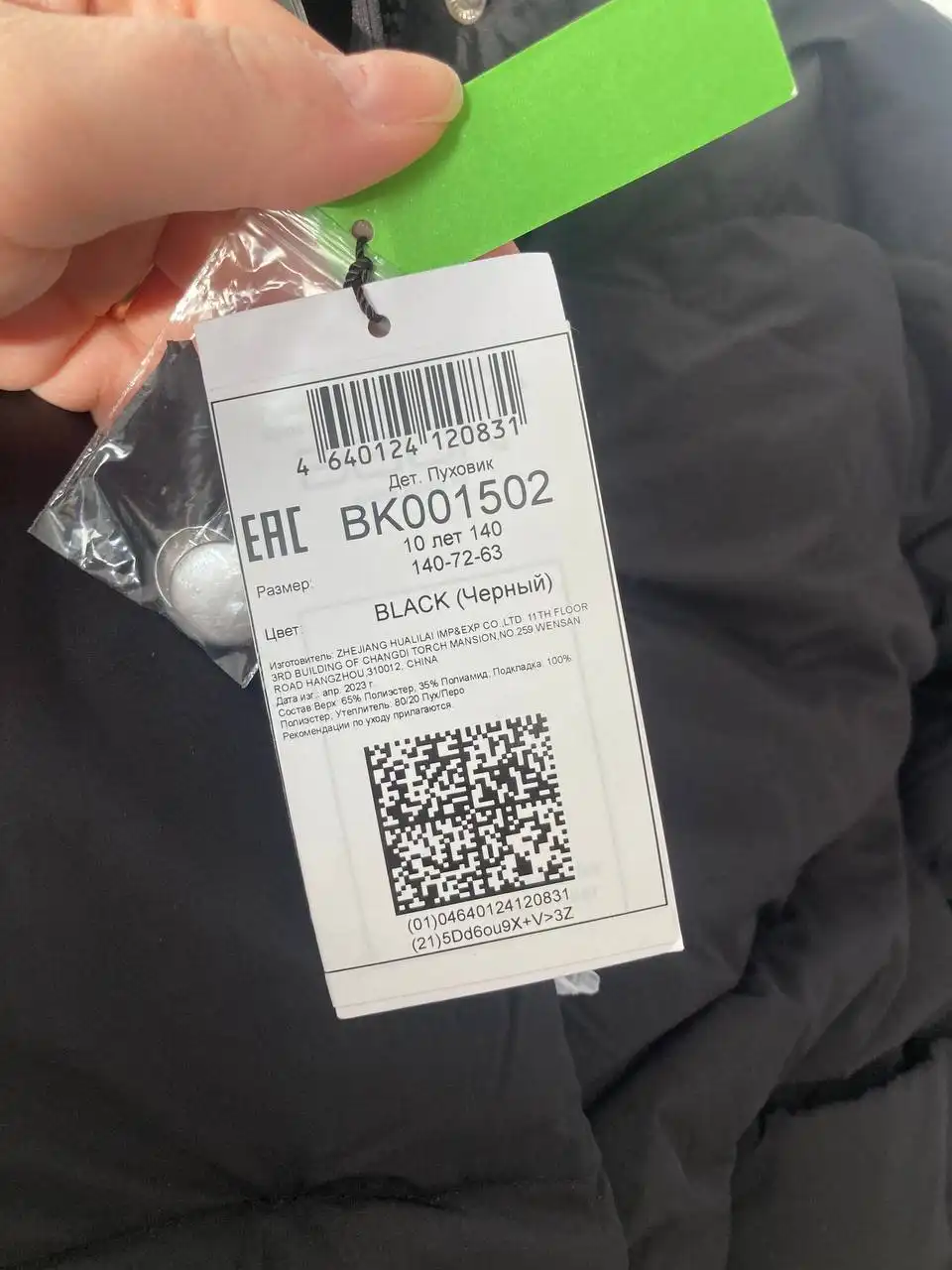 Продам пуховик Баон для девочки рост 140 см - Детская одежда (Одежда) в Подольск