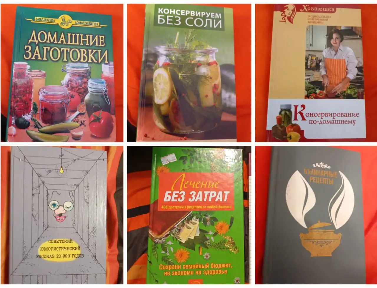 Продажа книг - Книги (Хобби и отдых) в Москва