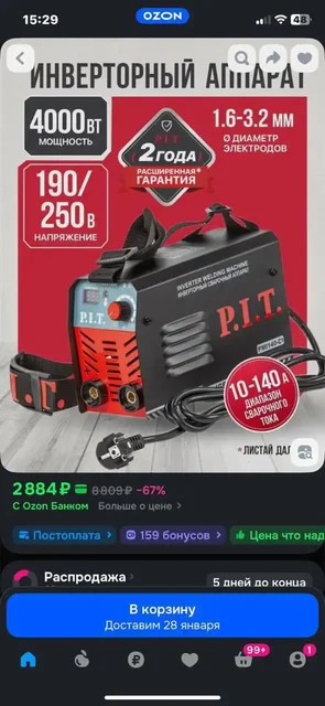 Сварочный аппарат новый в коробке - частное объявление в Подольск