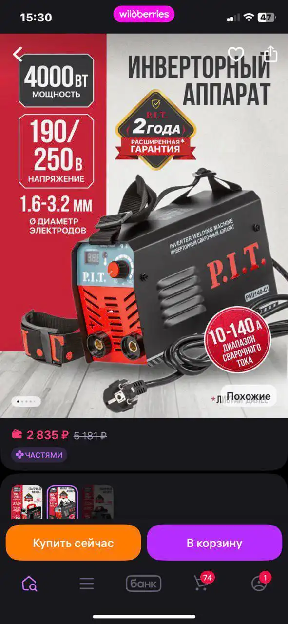 Сварочный аппарат новый в коробке - Сварочное оборудование (Готовый бизнес и оборудование) в Подольск