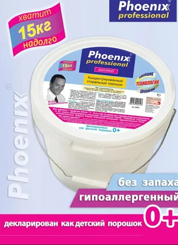 Порошок 15 кг в Подольске - Ювелирные изделия в Подольск