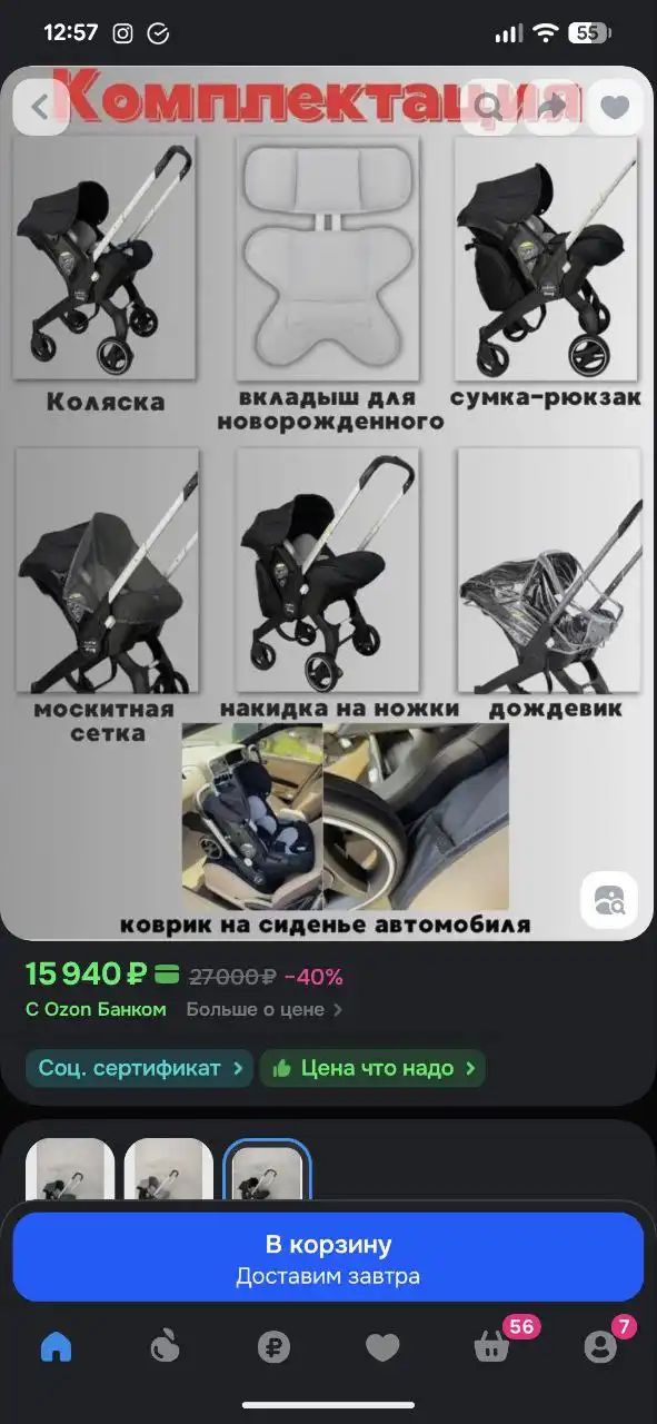 Продажа коляски-автолюльки 4 в 1 Foo Foo Vinng - Коляски и автолюльки (Товары для детей) в Климовск