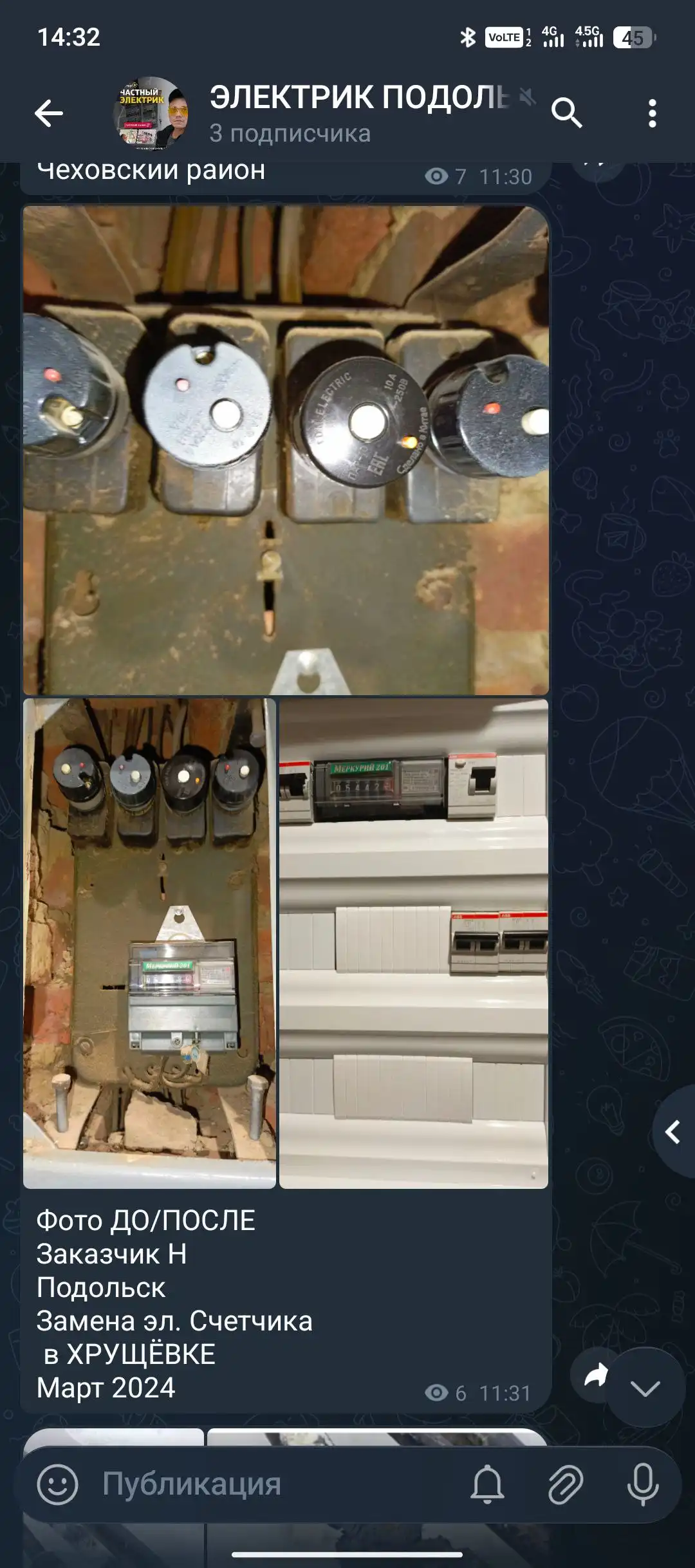 Электрик - все виды работ - Электрика (Услуги) в Подольск