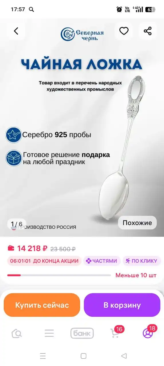 Продажа серебряных чайных ложек - Столовые приборы (Барахолка) в Подольск
