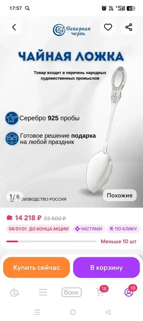 Продажа серебряных чайных ложек - Барахолка в Подольск