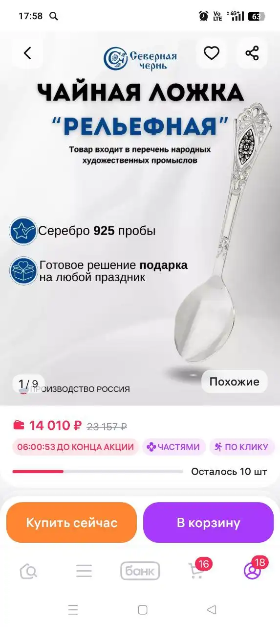 Продажа серебряных чайных ложек - Столовые приборы (Барахолка) в Подольск
