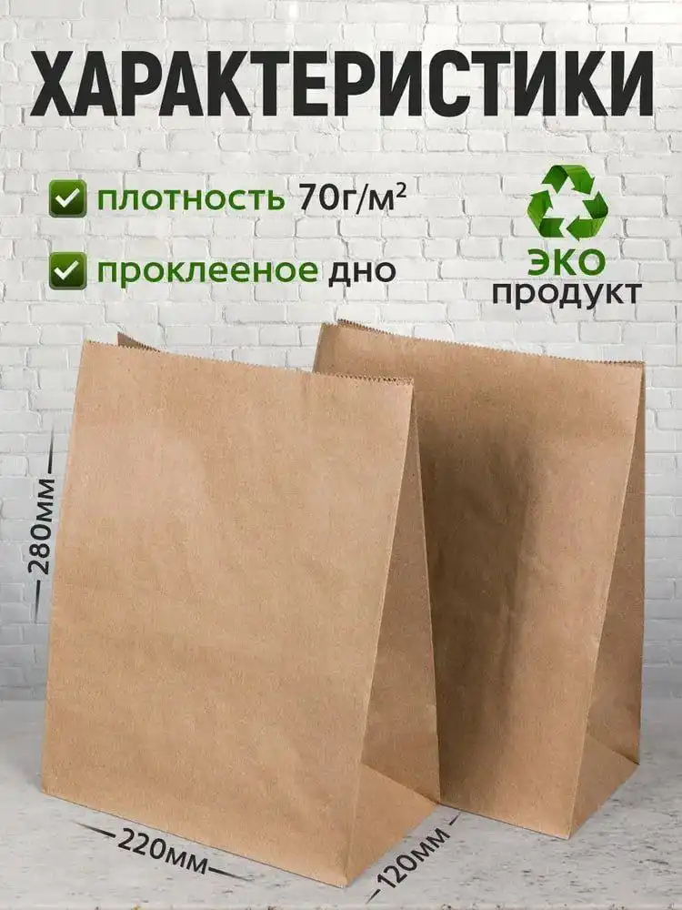 Крафт пакеты, коробка 800 штук - Барахолка в Подольск