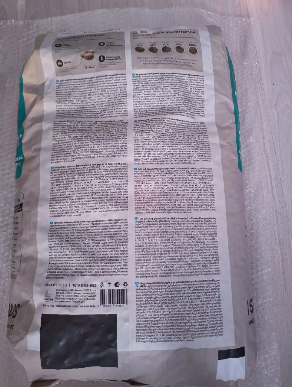 Продам сухой корм для крупных собак 15кг - Корм для животных (Животные) в Подольск