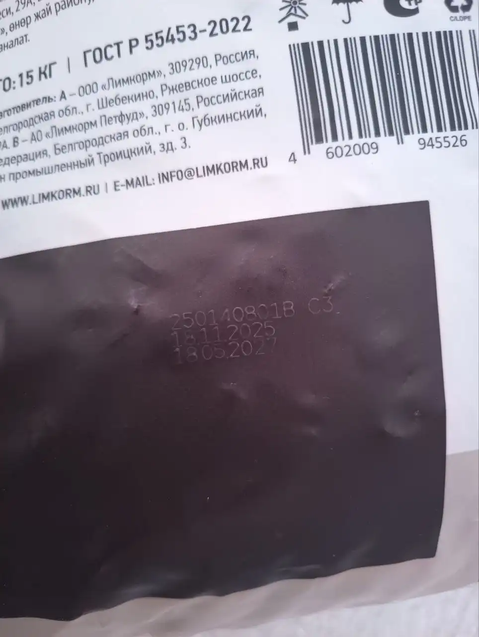 Продам сухой корм для крупных собак 15кг - Корм для животных (Животные) в Подольск