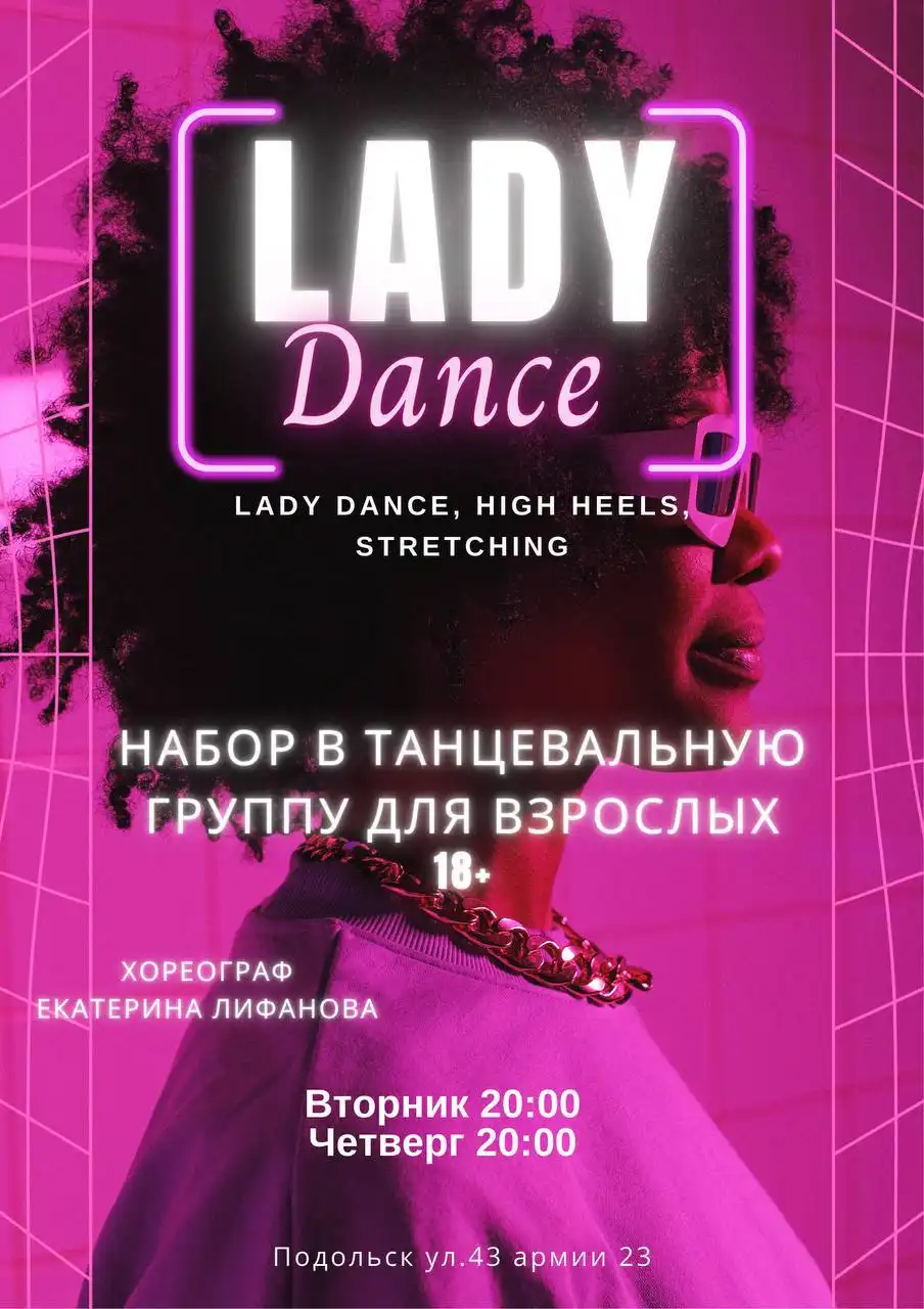 Набор в группу - Услуги в Подольск