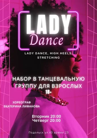 Набор в группу - Аренда квартир в Подольск