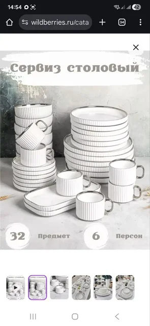 Набор посуды на 6 персон 33 предмета - Кухонные принадлежности в Подольск