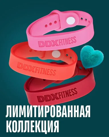 Покупка розового лимитированного браслета DDX - Товары для животных в Подольск