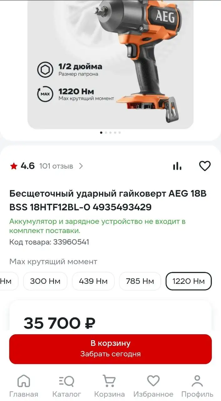 Новый инструмент из магазина ВсеИнструменты - Барахолка в Подольск