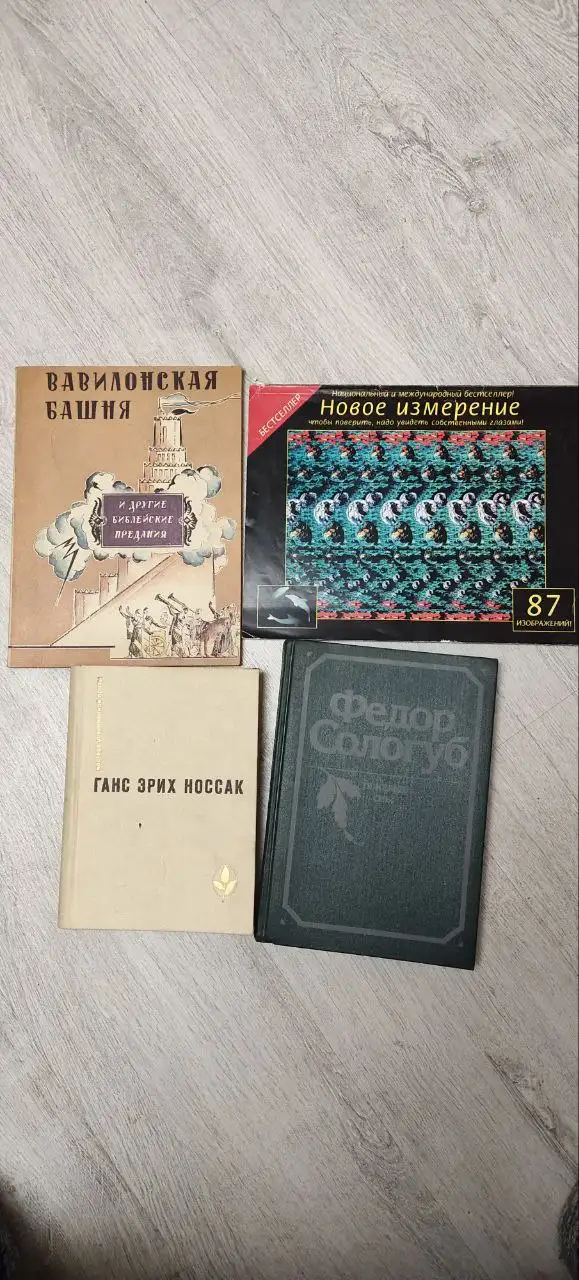 Коллекция старых книг - Книги (Хобби и отдых) в Подольск