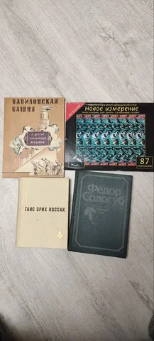 Коллекция старых книг - Хобби и отдых в Подольск