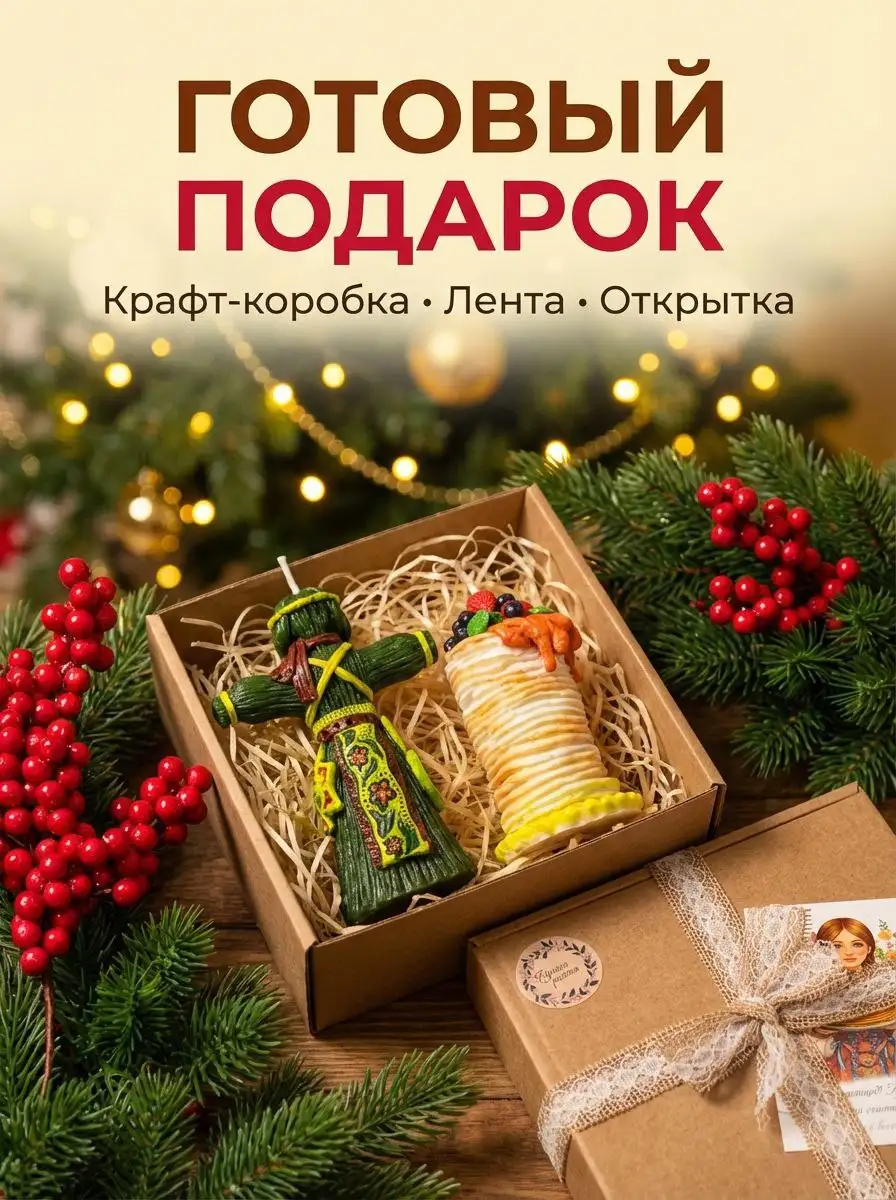 Тематические свечи ручной работы к Масленице - Рукоделие (Хобби и отдых) в Подольск