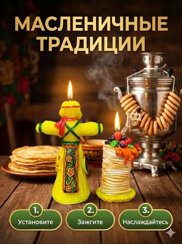 Тематические свечи ручной работы к Масленице - Рукоделие (Хобби и отдых) в Подольск