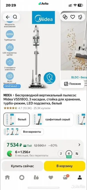 Беспроводной пылесос в идеальном состоянии - Кухонные принадлежности в Подольск
