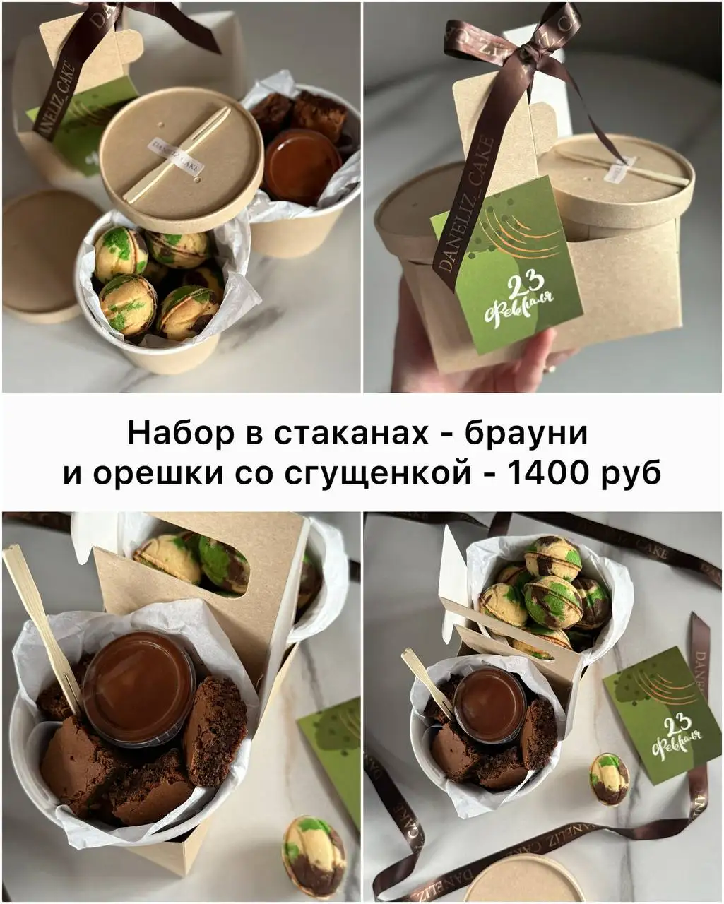 Ручные камуфляжные орешки к 23 февраля - Ручная работа (Хобби и отдых) в Подольск