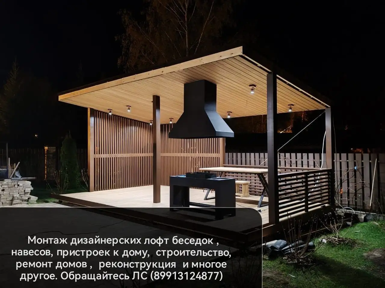 Профессиональные плотники: демонтаж, ремонт, загородное строительство - Строительство и ремонт (Услуги) в Москва