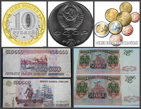 Куплю монеты и купюры в Подольске - частное объявление в Подольск