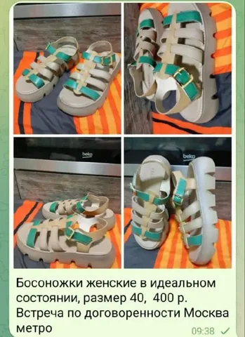 Фото от Клаша Сапожкова - частное объявление в Подольск