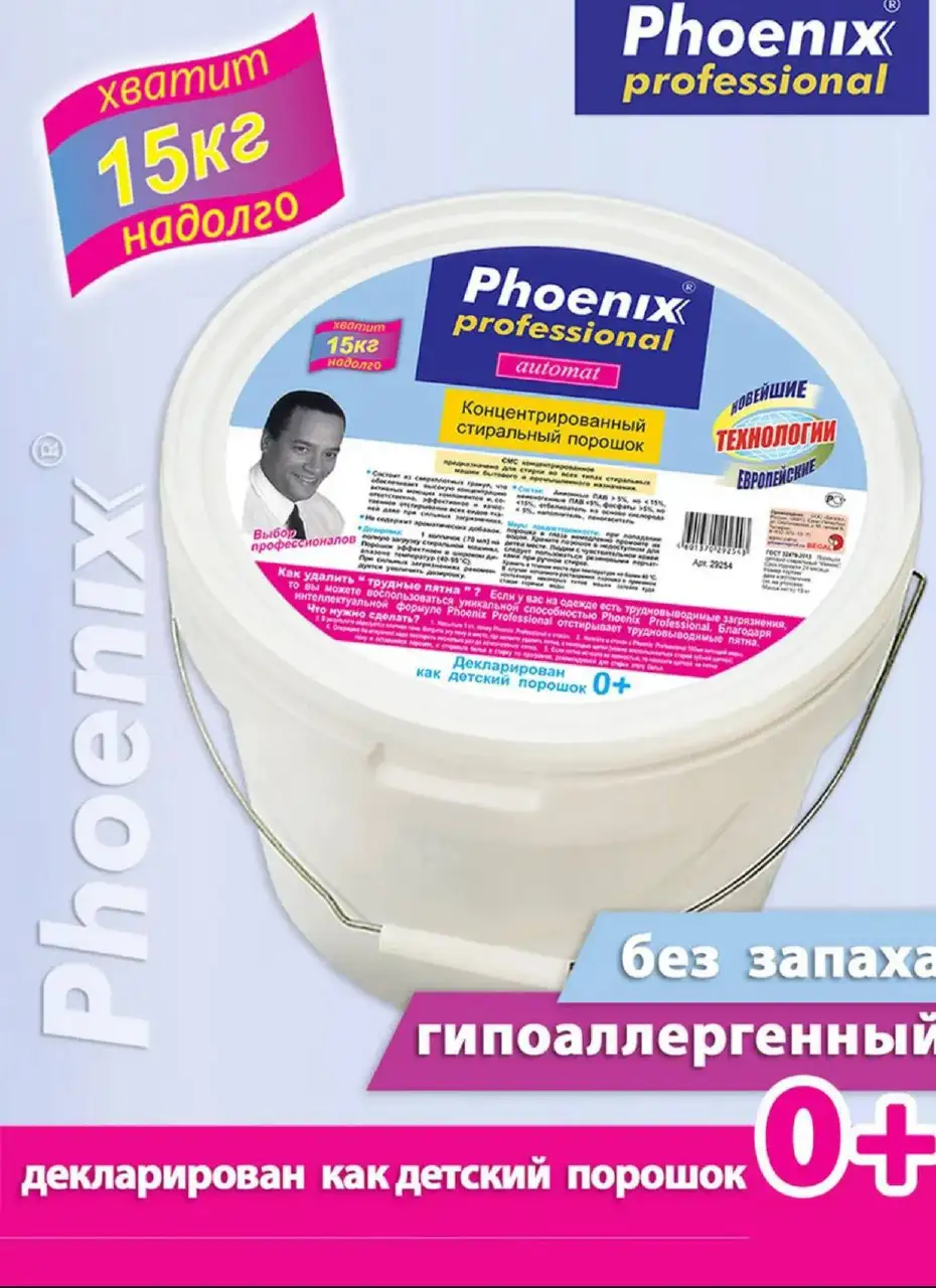 Порошок 15 кг - Барахолка в Подольск