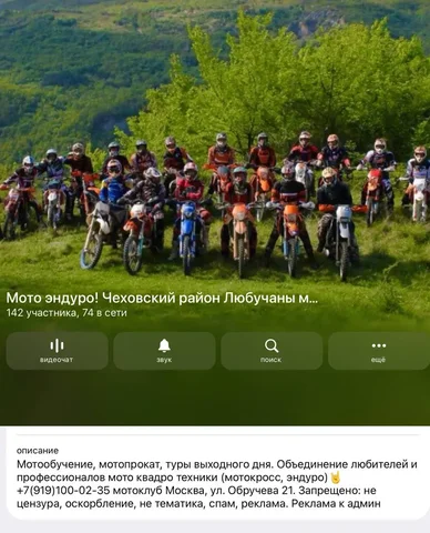 Мотоклуб: обучение, прокат, туры выходного дня - Мототуризм в Подольск