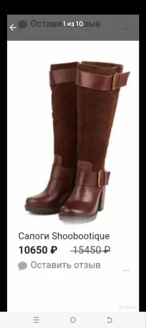 Новые сапожки из натуральных материалов - частное объявление в Подольск