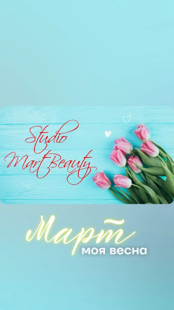 Подарочные сертификаты к 8 марта от студии эстетики лица и тела - Красота и здоровье (Услуги) в Москва