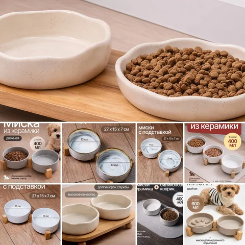Керамические миски для кошек и собак - Кролики в Подольск