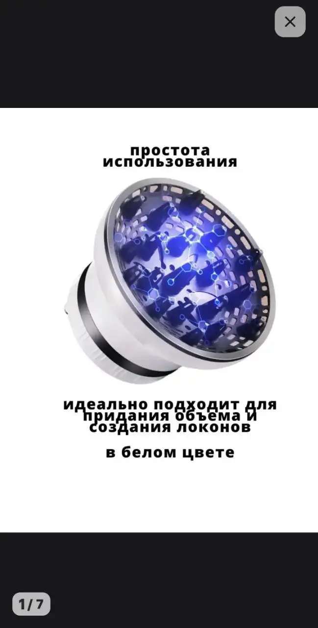 Продажа электро бегуди, фена, диффузора, машинки для стрижки волос и украшений - Барахолка в Подольск