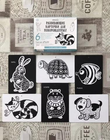 Двусторонние карточки для развития зрительного восприятия у малышей - Развивающие игрушки в Подольск