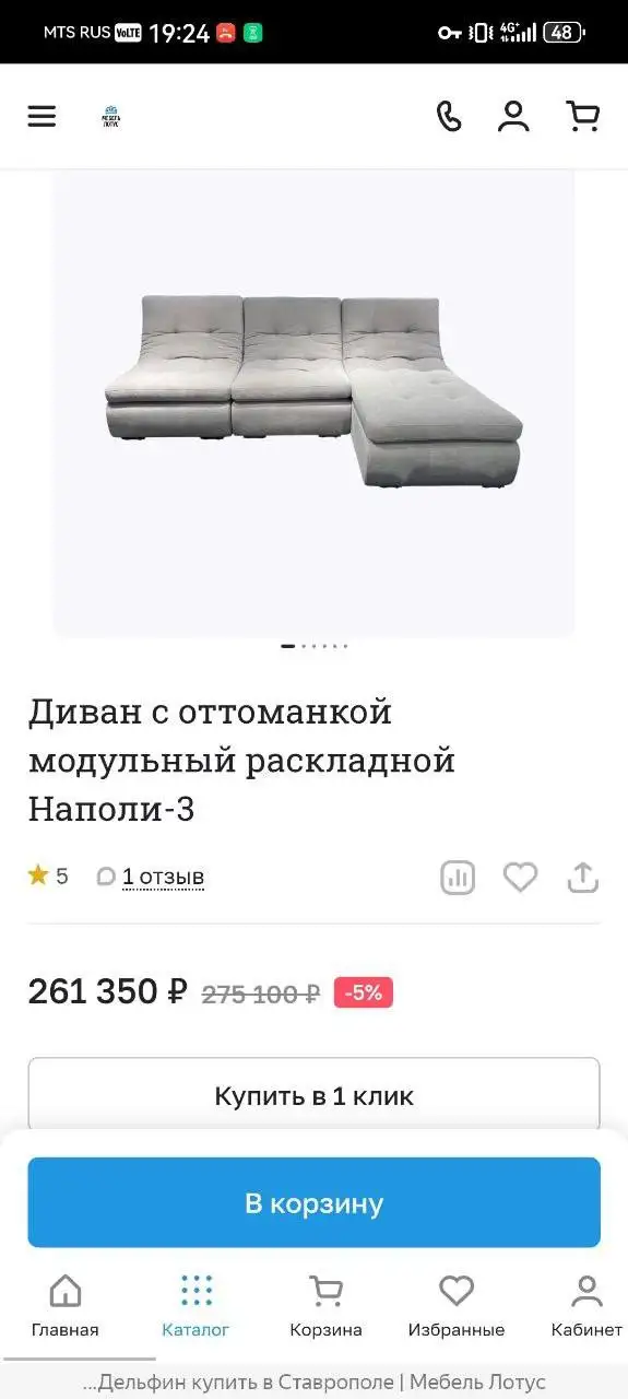 Продается диван в идеальном состоянии - Для дома и дачи в Подольск