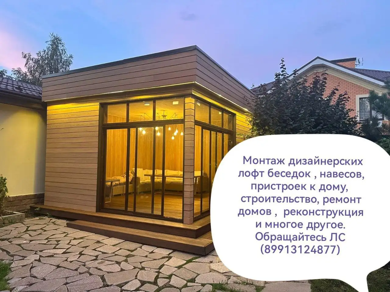 Демонтаж, ремонт и загородное строительство от профессиональных плотников - Строительство и ремонт (Услуги) в Москва