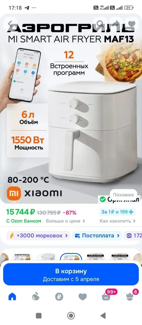 Продам новый аэрогриль с полной комплектацией - Кухонная техника (Для дома и дачи) в Подольск