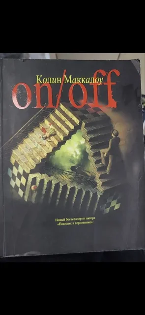 Продажа книги с доставкой - частное объявление в Подольск