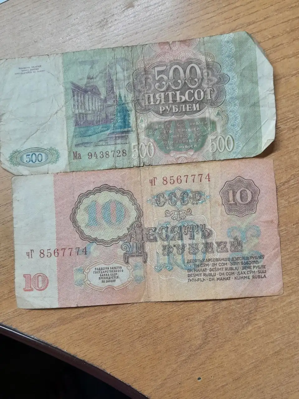 Продажа банкнот и монет в Подольске - Нумизматика (Хобби и отдых) в Подольск