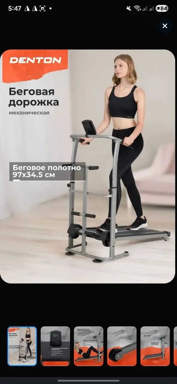 Беговая дорожка полностью новая с помятой коробкой - Спорт и фитнес (Хобби и отдых) в Подольск