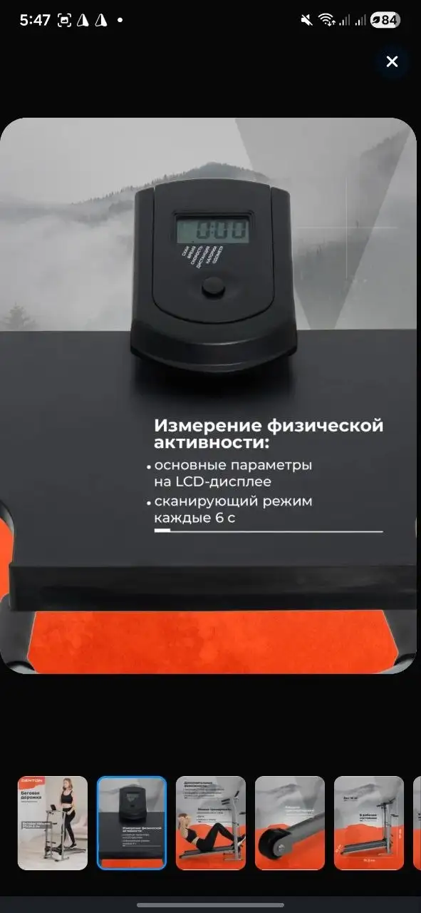 Беговая дорожка полностью новая с помятой коробкой - Спорт и фитнес (Хобби и отдых) в Подольск