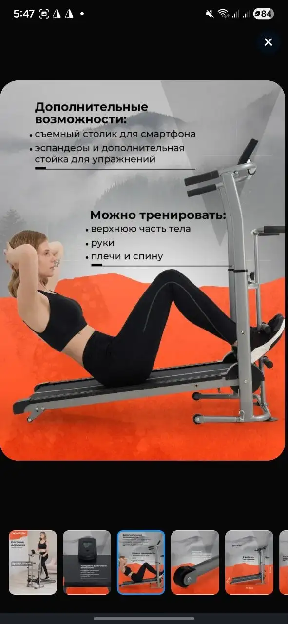 Беговая дорожка полностью новая с помятой коробкой - Спорт и фитнес (Хобби и отдых) в Подольск